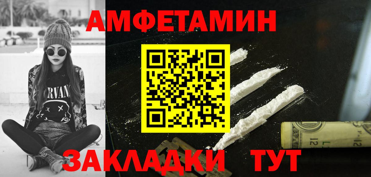 Амфетамин  Amphetamine VHQ  Вход с VPN  Саяногорск 