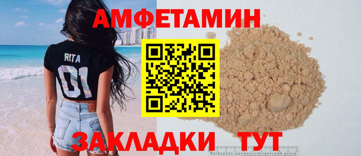 АМФЕТАМИН VHQ Саяногорск