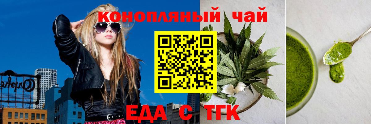 Саяногорск  Canna-Cookies марихуана  Вход с VPN 