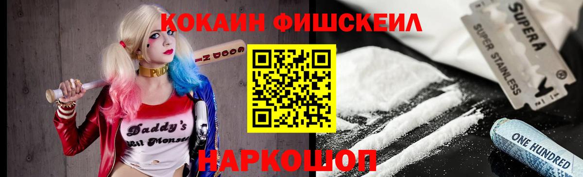 Кокаин VHQ Саяногорск