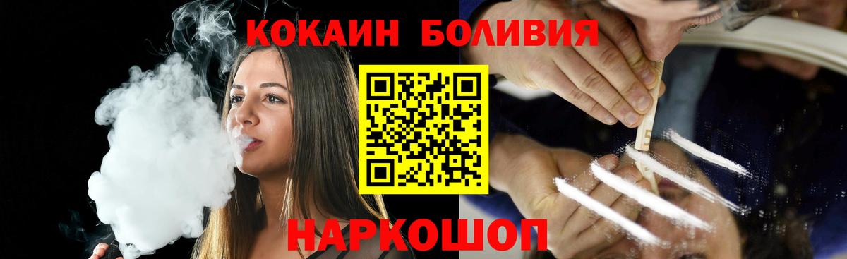 Кокаин  Вход с VPN  Саяногорск  КОКАИН 98% 