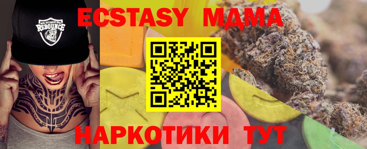 Ecstasy Cube  Вход с VPN  Саяногорск  Ecstasy DUBAI 
