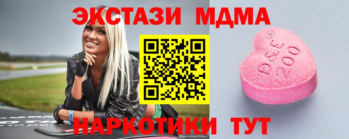 ЭКСТАЗИ XTC Саяногорск