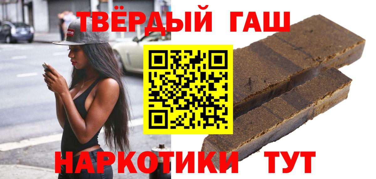 ГАШ хэш  ГАШИШ  Вход с VPN  Саяногорск  цена   ГАШИШ хэш 
