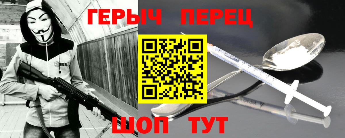 Героин гречка Саяногорск
