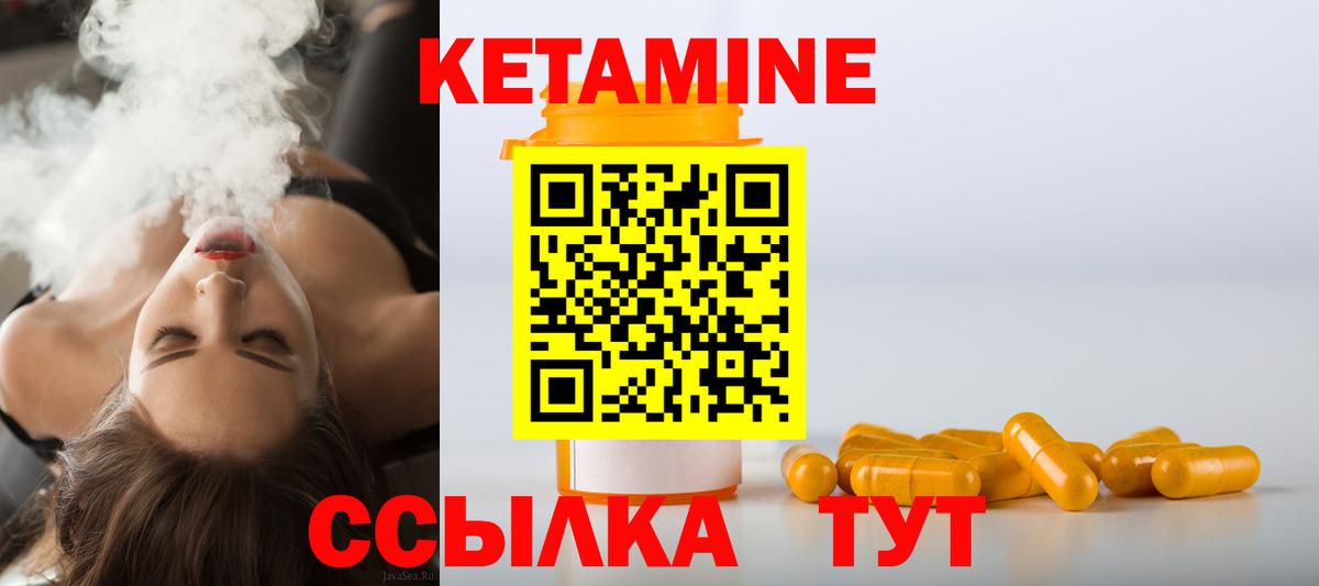 Кетамин ketamine  Вход с VPN  Саяногорск 