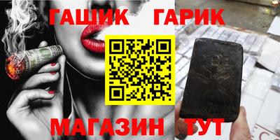 гидра Славгород