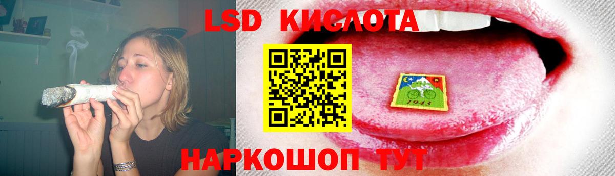 Лсд 25 экстази кислота  Вход с VPN  Саяногорск 