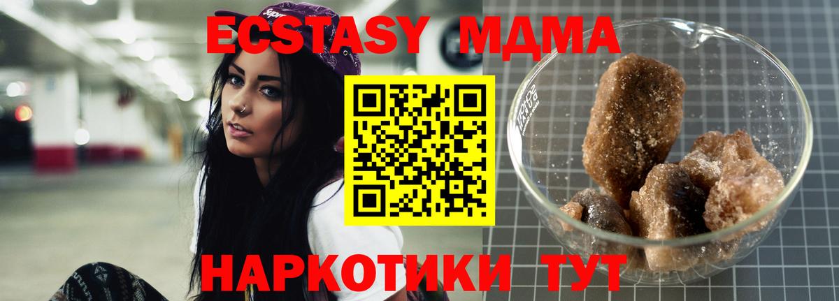 МДМА crystal  MDMA crystal  Вход с VPN  MDMA  Саяногорск 