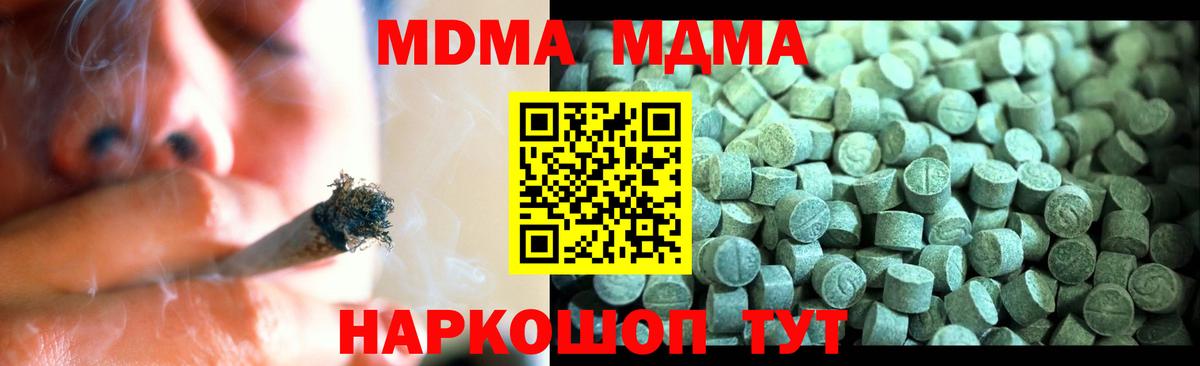 MDMA crystal Саяногорск