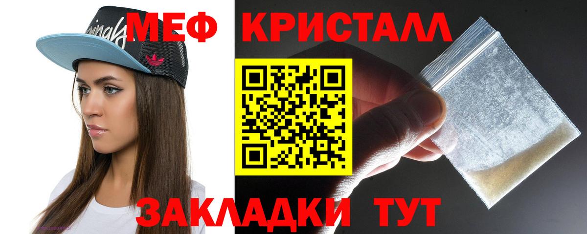 МЯУ-МЯУ  Меф мука  Вход с VPN  Саяногорск  Мефедрон VHQ 