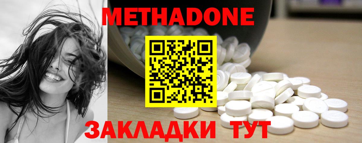 МЕТАДОН кристалл Саяногорск