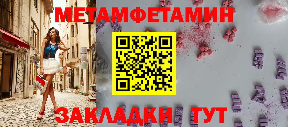 Первитин Methamphetamine Саяногорск