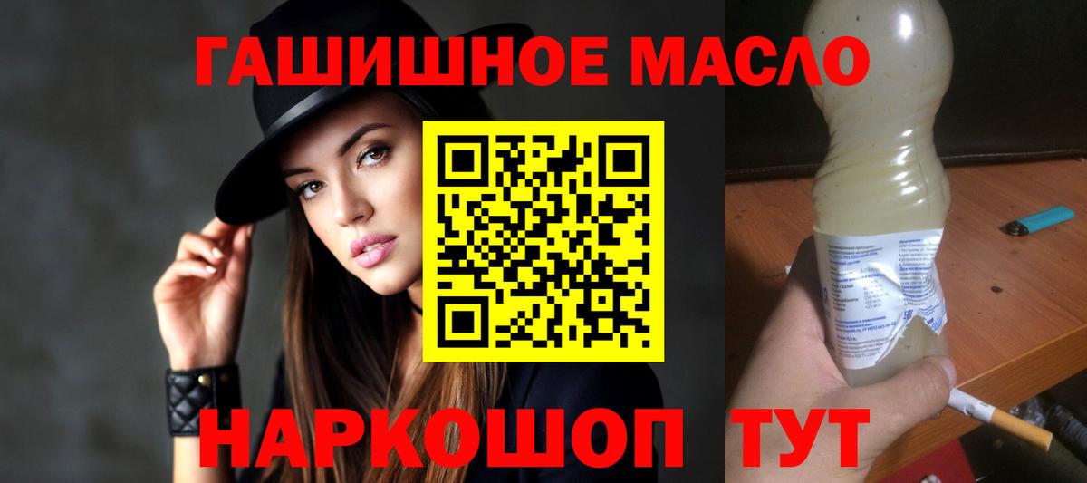 Дистиллят ТГК вейп  Вход с VPN  Саяногорск  ТГК вейп 